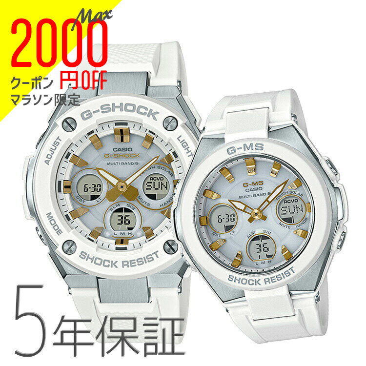 【2000円オフクーポン&ポイント最大46倍!16日1:59迄】ペアウォッチ ペアセット G-SHOCK gショック BABY-G Gショック ベビーG ペア 腕時計 G-STEEL G-MS ソーラー電波時計 スチールケースペア-リトルゴールド GST-W300-7AJF MSG-W100-7A2JF CASIO カシオ KPAIR0024