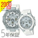 【2000円オフクーポン&ポイント最大46倍!17日9:59迄】ペアウォッチ ペアセット G-SHOCK BABY-G ペア 腕時計 G-STEEL G-MS ソーラー電波時計 スチールケースペア-ホワイトシルバー 白 gショック ベビーg GST-W310-7AJF MSG-W100-7AJF CASIO カシオ KPAIR0025