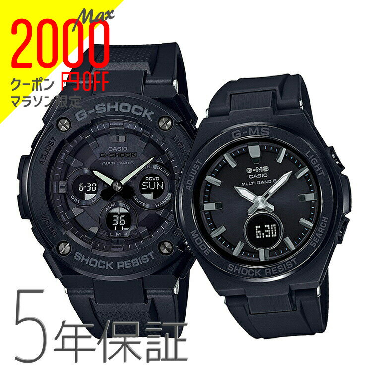 【2000円オフクーポン&ポイント最大46倍!16日1:59迄】ペアウォッチ ペアセット G-SHOCK x BABY-G ペア 電波 ソーラー…