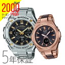 ペアウォッチ ペアセット G-SHOCK gショック x BABY-G ペア 電波 ソーラー G-STEEL×G-MS スチールケースペア-メタルバンド 電波ソーラー GST-W110D-1A9JF MSG-W200CG-5AJF CASIO 腕時計 カシオ 国内正規品 KPAIR0085