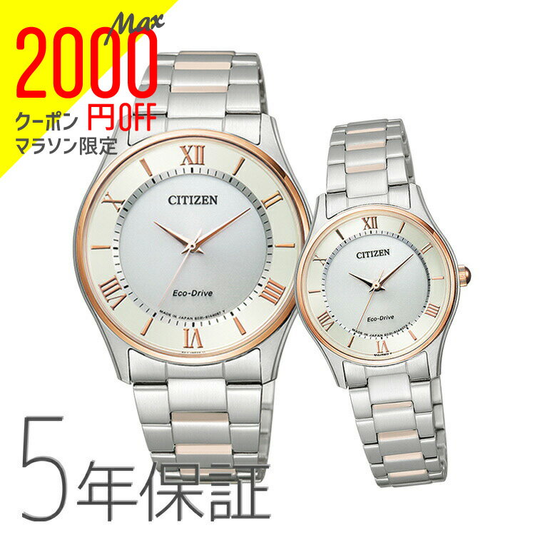 【2000円オフクーポン&ポイント最大46倍!16日1:59迄】ペアウォッチ ペアセット Citizen Collection ペア 腕時計 メタルバンド 白 ホワイト シチズンコレクション BJ6484-50A EM0404-51A CITIZEN シチズン SPAIR0012