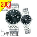 【2,000円クーポン全商品に使えます!16日1:59迄】ペアウォッチ ペアセット Citizen Collection ペア 腕時計 メタルバンド 黒 ブラッ...