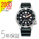 【2,000円クーポン全商品に使えます!27日1:59迄】シチズン CITIZEN PROMASTER プロマスター エコ・ドライブ BN0156-05E 腕時計 メンズ(2)