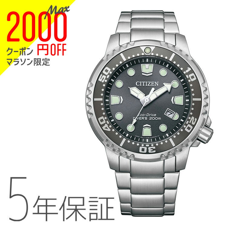 シチズン CITIZEN プロマスター PROMASTER エコ・ドライブ MARINE シリーズ メンズ 腕時計 BN0167-50H ダイバーズウオッチ