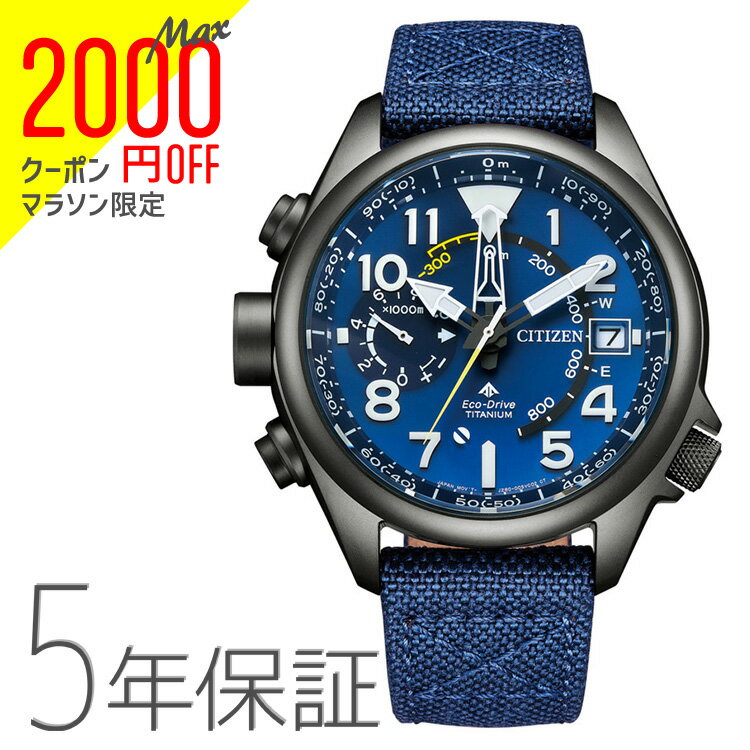 【2,000円クーポン全商品に使えます!11日1:59迄】PROMASTER プロマスター LAND エコ・ドライブ アルティクロン チタン ブルー ソーラー BN4065-07L CITIZEN シチズン 腕時計 メンズ