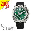 【2000円オフクーポン&ポイント最大46倍!16日1:59迄】シチズン CITIZEN プロマスター PROMASTER ダイバーズウオッチ エコ・ドライブ GPS 衛星電波時計 腕時計 メンズ CC5001-00W