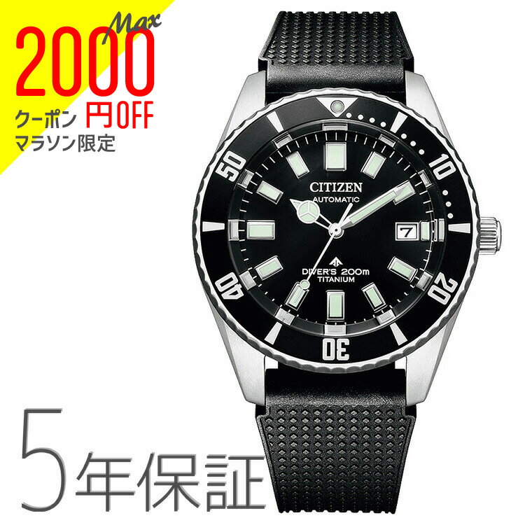 【2000円オフクーポン&ポイント最大46倍!16日1:59迄】プロマスター PROMASTER MARINE メカニカルダイバー200m ブラック NB6021-17E CITIZEN シチズン 腕時計 メンズ