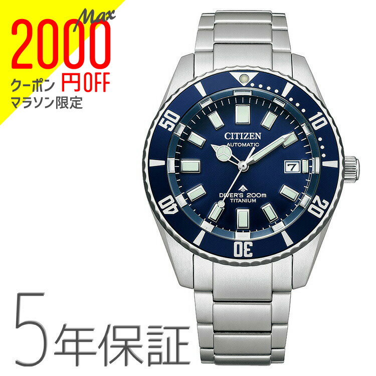 メカニカル 【2000円オフクーポン&ポイント最大46倍!16日1:59迄】プロマスター PROMASTER MARINE メカニカルダイバー200m チタン ブルー NB6021-68L CITIZEN シチズン 腕時計 メンズ