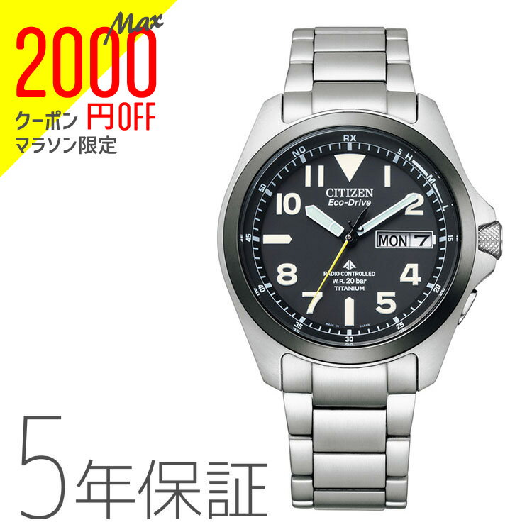 【2000円オフクーポン&ポイント最大46倍!16日1:59迄】特価品 シチズン CITIZEN PROMASTER プロマスター LAND-ランド エコドライブ電波時計 PMD56-2952 腕時計 メンズ