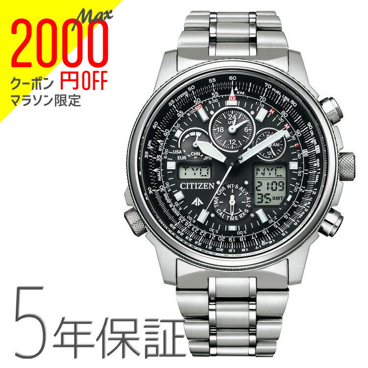 【2000円オフクーポン&ポイント最大46倍!16日1:59迄】シチズン CITIZEN PROMA ...