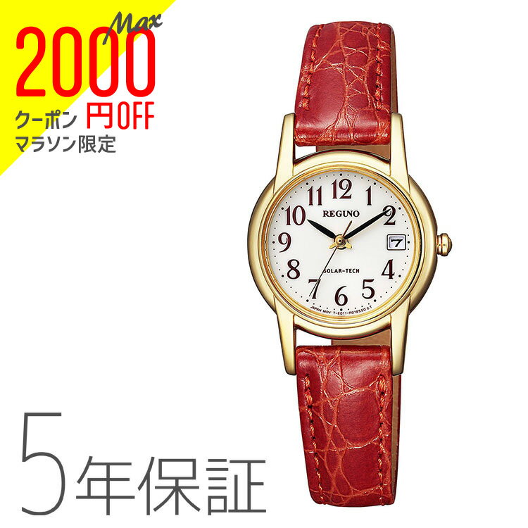 【2000円オフクーポン&ポイント最大46倍!16日1:59迄】シチズン CITIZEN REGUNO レグノ ソーラーテック 女性用 レディース KP4-823-90 腕時計