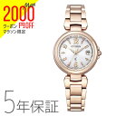 【2,000円クーポン全商品に使えます!27日1:59迄】シチズン CITIZEN クロスシー xC エコ・ドライブ 電波時計 ハッピーフライト レディース 腕時計 EC1037-51A(2)