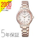 【2,000円クーポン全商品に使えます!27日1:59迄】クロスシー xC EC1164-53W シチズン CITIZEN 電波ソーラー サクラピンク レディース 腕時計