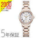 【2,000円クーポン全商品に使えます!27日1:59迄】シチズン CITIZEN クロスシー xC オールサクラピンク エコ・ドライブ電波時計 hikari Titania ES9497-96A レディース 腕時計 お取り寄せ
