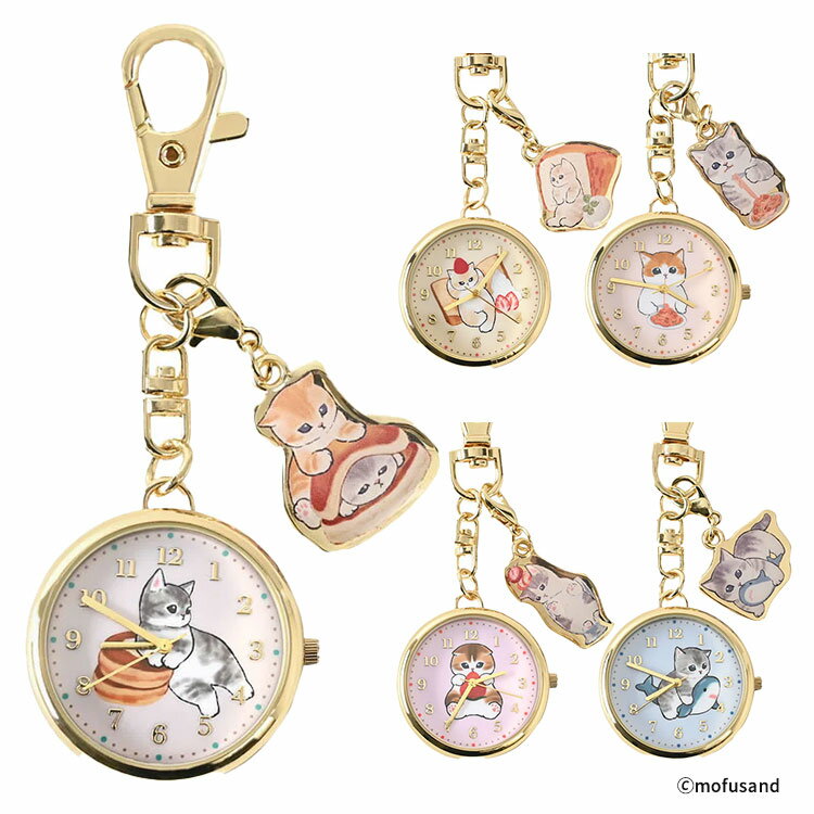 【2000円クーポン&ポイント最大46倍!11日1:59迄】Field work フィールドワーク モフサンド チャーム付き キーチェーンウォッチ MSD003 キーホルダー 時計 フックウォッチ キャラクター 時計 バッグチャーム キッズ 子供