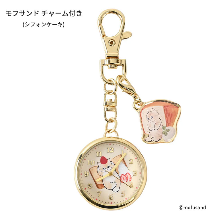 【2000円クーポン&ポイント最大46倍!11日1:59迄】Field work フィールドワーク モフサンド チャーム付き キーチェーンウォッチ MSD003 キーホルダー 時計 フックウォッチ キャラクター 時計 バッグチャーム キッズ 子供
