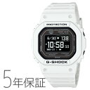 G-SHOCK gショック G-SQUAD 心拍計測 歩数計測 Gスクワッド ホワイト DW-H5600-7JR CASIO カシオ 腕時計 メンズ