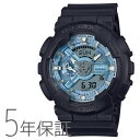 G-SHOCK gショック アナデジ アイスブルー ワントーン GA-110CD-1A2JF CASIO カシオ 腕時計 メンズ 国内正規品