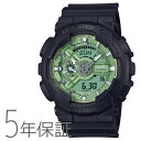 G-SHOCK gショック アナデジ セージグリーン ワントーン GA-110CD-1A3JF CASIO カシオ 腕時計 メンズ 国内正規品