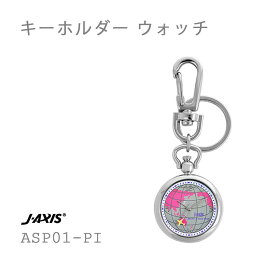 【2000円オフクーポン&ポイント最大46倍!27日9:59迄】J-AXIS ジェイ・アクシス サンフレイム キーホルダーウォッチ 時計 ポケットウォッチ ASP01-PI お取り寄せ