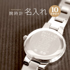 https://thumbnail.image.rakuten.co.jp/@0_mall/e-bloomstore/cabinet/kokuin/watch-name10.jpg
