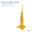 メタリックナノパズル Metallic Nano Gold Series ゴールドシリーズ TMG-01 ブルジュハリファ