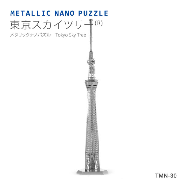 メタリックナノパズル Metallic Nano 東京スカイツリー(R) TMN-30jokei