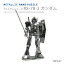 メタリックナノパズル Metallic Nano プレミアムシリーズ RX-78-2 ガンダム TMPG-01