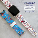 アップルウォッチ バンド コベピポ KOBEPIPO 別注デザイン オリジナル 神戸 バンド 24サイズ Apple Watch レザー 42mm 44mm 4...