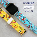 アップルウォッチ バンド コベピポ KOBEPIPO 別注デザイン オリジナル 神戸 バンド 22サイズ Apple Watch レザー 38mm 40mm 4...
