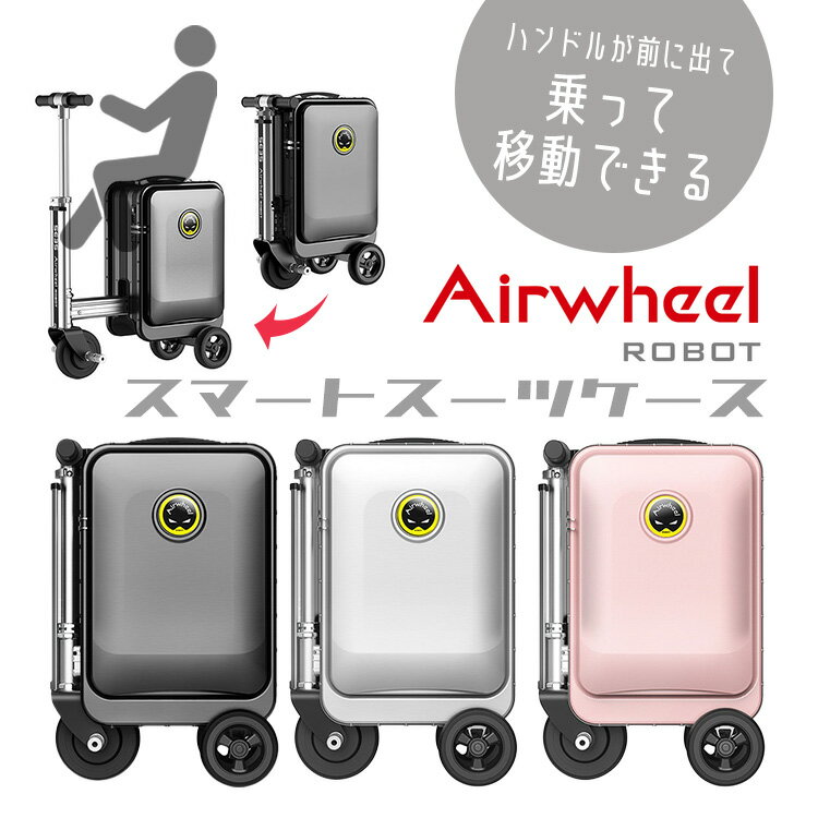 롪 Airwheel ROBOT ޡȥĥ ۥ ܥå ĥ ꡼ SE3S ư ꡼ĥ äưưǤ ϥɥ뤬˽Ф 󡦥ե쥤 ե쥤