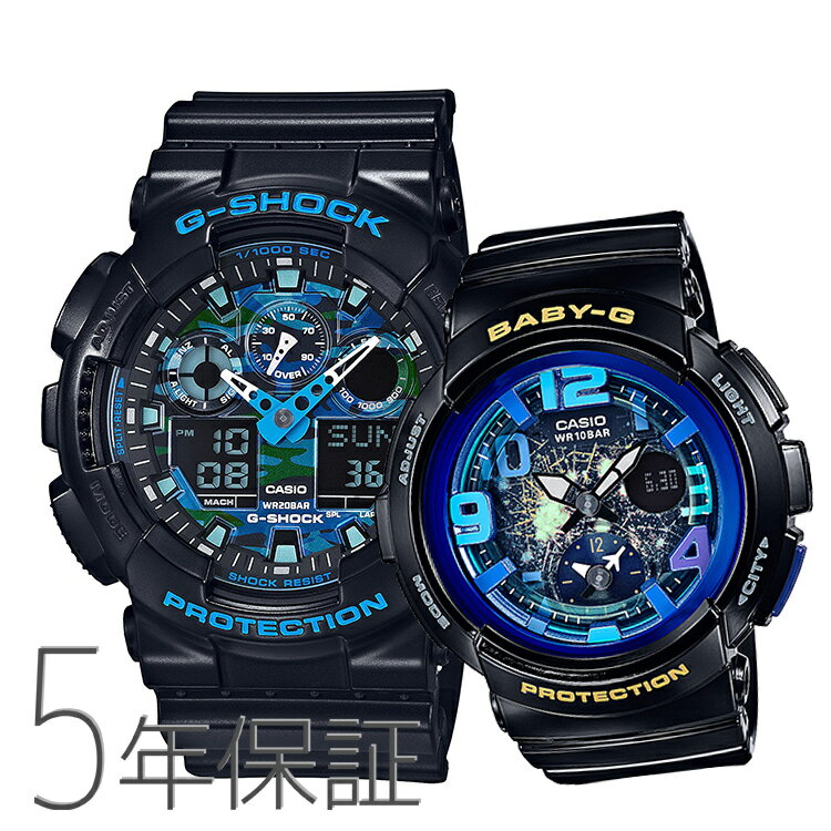 ペアウォッチ ペアセット G-SHOCK BABY-G Gショック ベビーG ペア 腕時計 青 ブルー 黒 ブラック GA-100CB-1AJF BGA-190GL-1BJF CASIO カシオ KPAIR0003