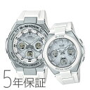 ペアウォッチ ペアセット G-SHOCK BABY-