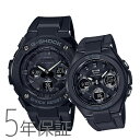 ペアウォッチ ペアセット G-SHOCK BABY-G ペア 腕時計 G-STEEL G-MS ソーラー電波時計 スチールケースペア-オールブラック 黒 gショッ..