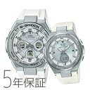 【20時から2000円オフクーポン&ポイント最大46倍!】ペアウォッチ ペアセット G-SHOCK gショック BABY-G Gショック ベビーG ペア 腕時計 G-STEEL G-MS ソーラー電波時計 スチールケースペア-イノセント GST-W310-7AJF MSG-W200-7AJF CASIO カシオ KPAIR0042