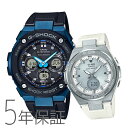 ペアウォッチ ペアセット G-SHOCK gショック BABY-G Gショック ベビーG ペア 腕時計 G-STEEL G-MS ソーラー電波時計 スチールケースペア-アスレジャー GST-W300G-1A2JF MSG-W200-7AJF CASIO カシオ KPAIR0045