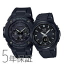 ペアウォッチ ペアセット G-SHOCK x BABY-G ペア 電波 ソーラー G-STEEL×G-MS スチールケースペア-スタイリッシュブラック 電波ソーラー gショック GST-W300G-1A1JF MSG-W200G-1A2JF CASIO 腕時計 カシオ KPAIR0075