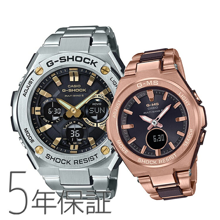 ペアウォッチ ペアセット G-SHOCK gショック x BABY-G ペア 電波 ソーラー G-STEEL×G-MS スチールケースペア-メタルバンド 電波ソーラー GST-W110D-1A9JF MSG-W200CG-5AJF CASIO 腕時計 カシオ 国内正規品 KPAIR0085