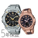 ペアウォッチ ペアセット G-SHOCK gショック x BABY-G ペア 電波 ソーラー G-S ...