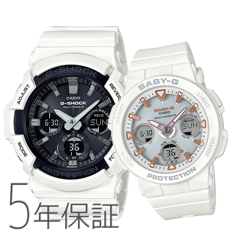 【2000円オフクーポン&ポイント最大46倍!16日1:59迄】ペアウォッチ ペアセット G-SHOCK x BABY-G Gショック ベビーG カシオ CASIO デジ..