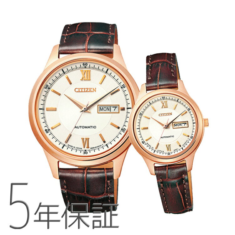 ペアウォッチ ペアセット Citizen Collection ペア 腕時計 機械式時計 カーフ革バンド 茶色 ブラウン シチズンコレクション NY4052-08A PD7152-08A CITIZEN シチズン SPAIR0024