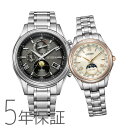 ペアウォッチ ペアセット エクシード EXCEED シチズン CITIZEN ルナプログラム 月齢表示 月暈 電波ソーラー BY1020-61E EE1016-...