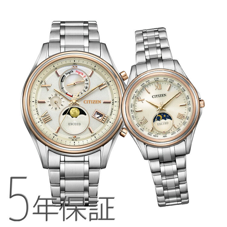 ペアウォッチ ペアセット エクシード EXCEED シチズン CITIZEN ルナプログラム 月齢表示 月暈 電波ソーラー BY1026-65A EE1016-...