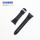 カシオ CASIO 替えバンド 替えベルト 交換用ベルト 黒 ウレタン 10076822