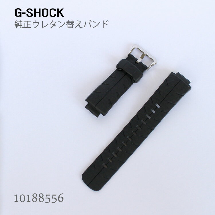 カシオ CASIO G-SHOCK Gショック 純正 替えバンド 替えベルト ベルト ウレタン 黒 ブラック 10188556