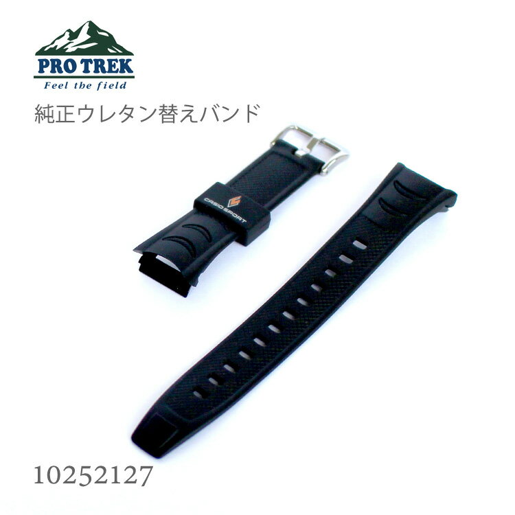 カシオ CASIO プロトレック PROTREK 純正 替えバンド 替えベルト ベルト ウレタン 黒 ブラック 10252127