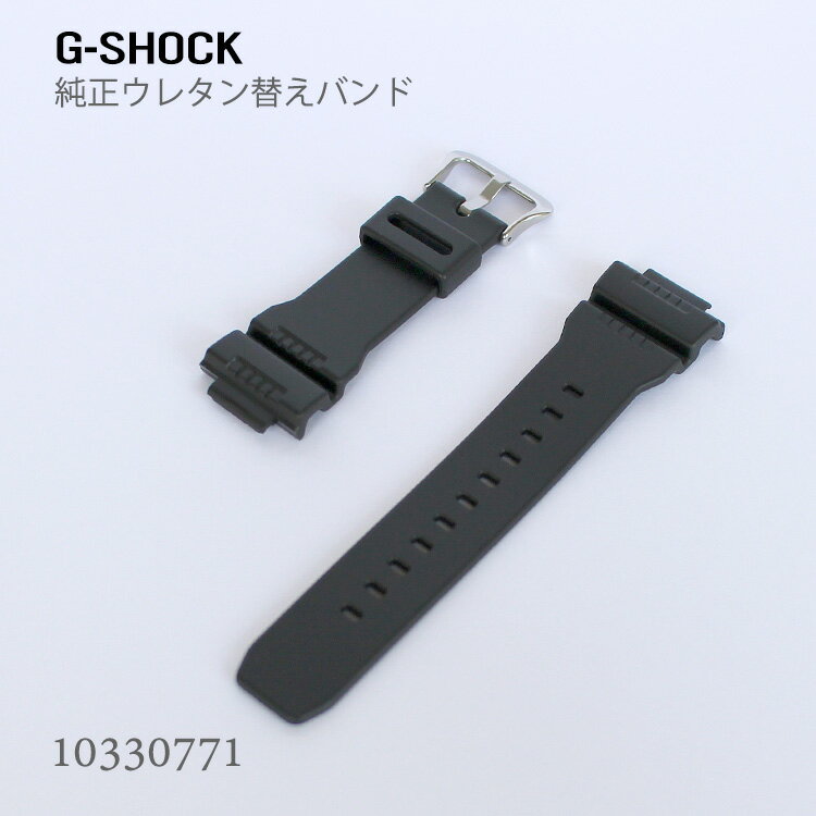 カシオ CASIO G-SHOCK Gショック 純正 替えバンド 替えベルト ベルト ウレタン 黒 ブラック 10330771