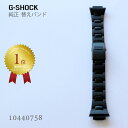 G-SHOCK  ؤХ ؤ٥ ٥ȸ ֥å ƥ쥹 10440758  CASIO | Gå ...