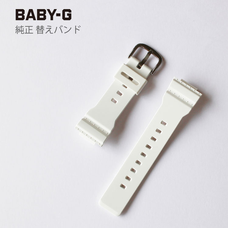 ベビーG BABY-G カシオ CASIO 替えバンド 替えベルト 交換用ベルト 白 ウレタンバンド つや有 10451765