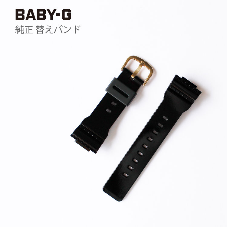 カシオ BABY-G 腕時計（レディース） 【2000円オフクーポン&ポイント最大46倍!16日1:59迄】ベビーG BABY-G カシオ CASIO 替えバンド 替えベルト 交換用ベルト 黒 ウレタン つや有 10451798